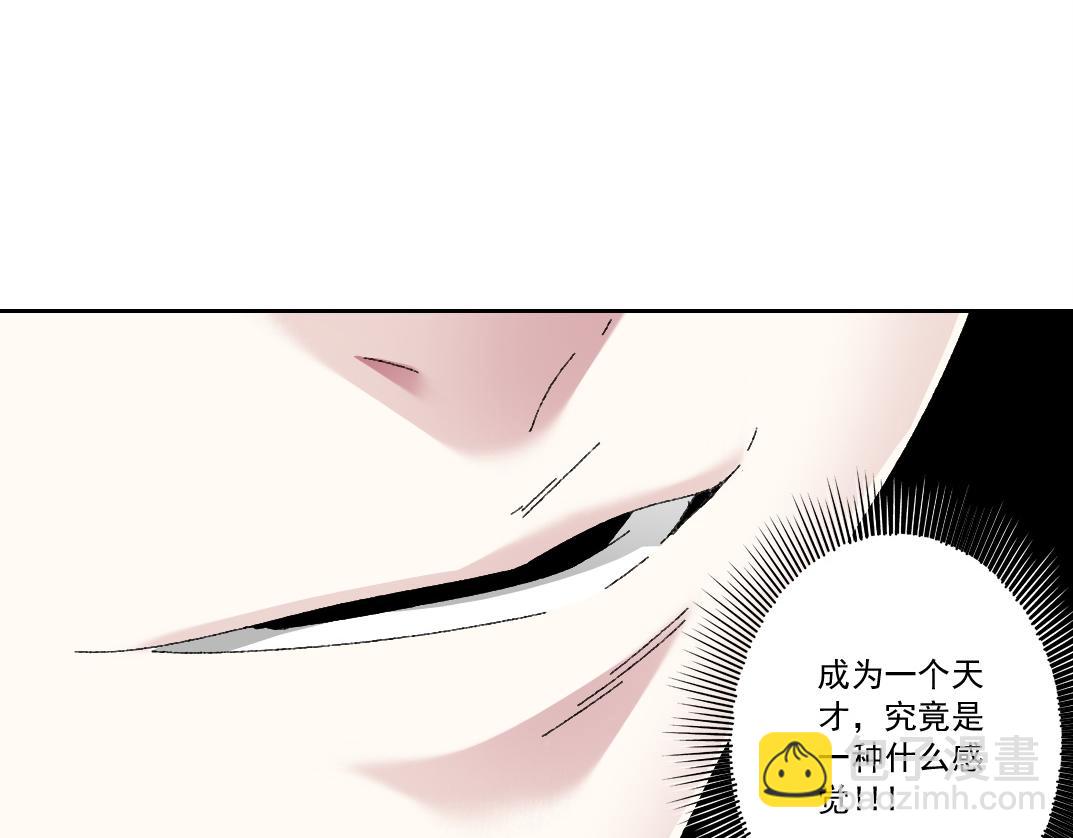 何谓天才？72