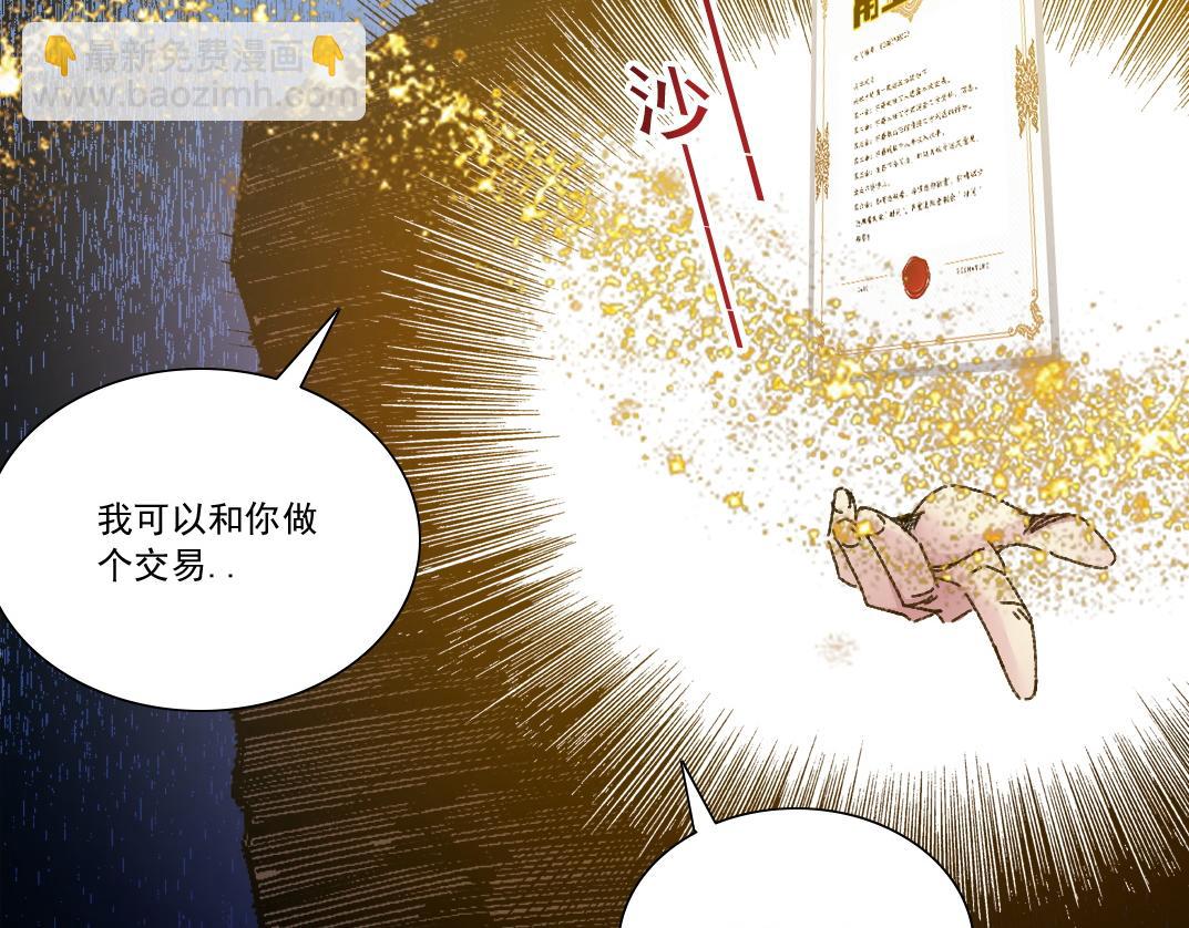 狸猫换太子86