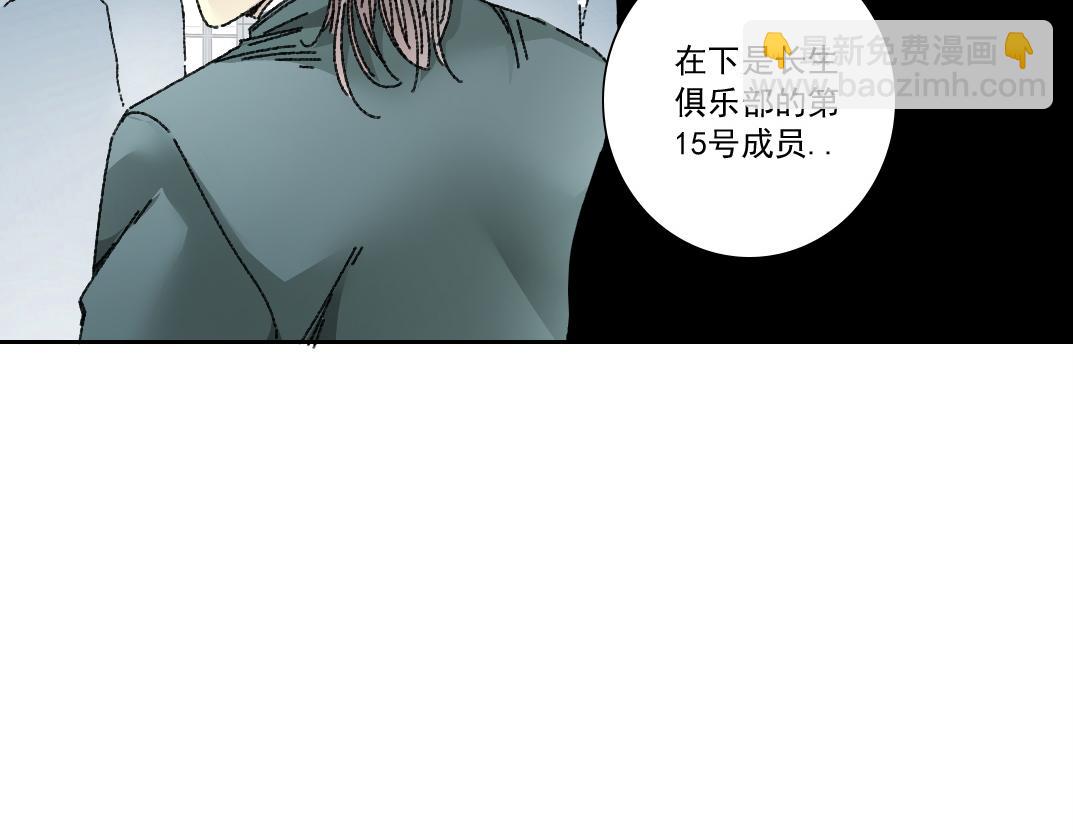 吸纳！长生俱乐部！43