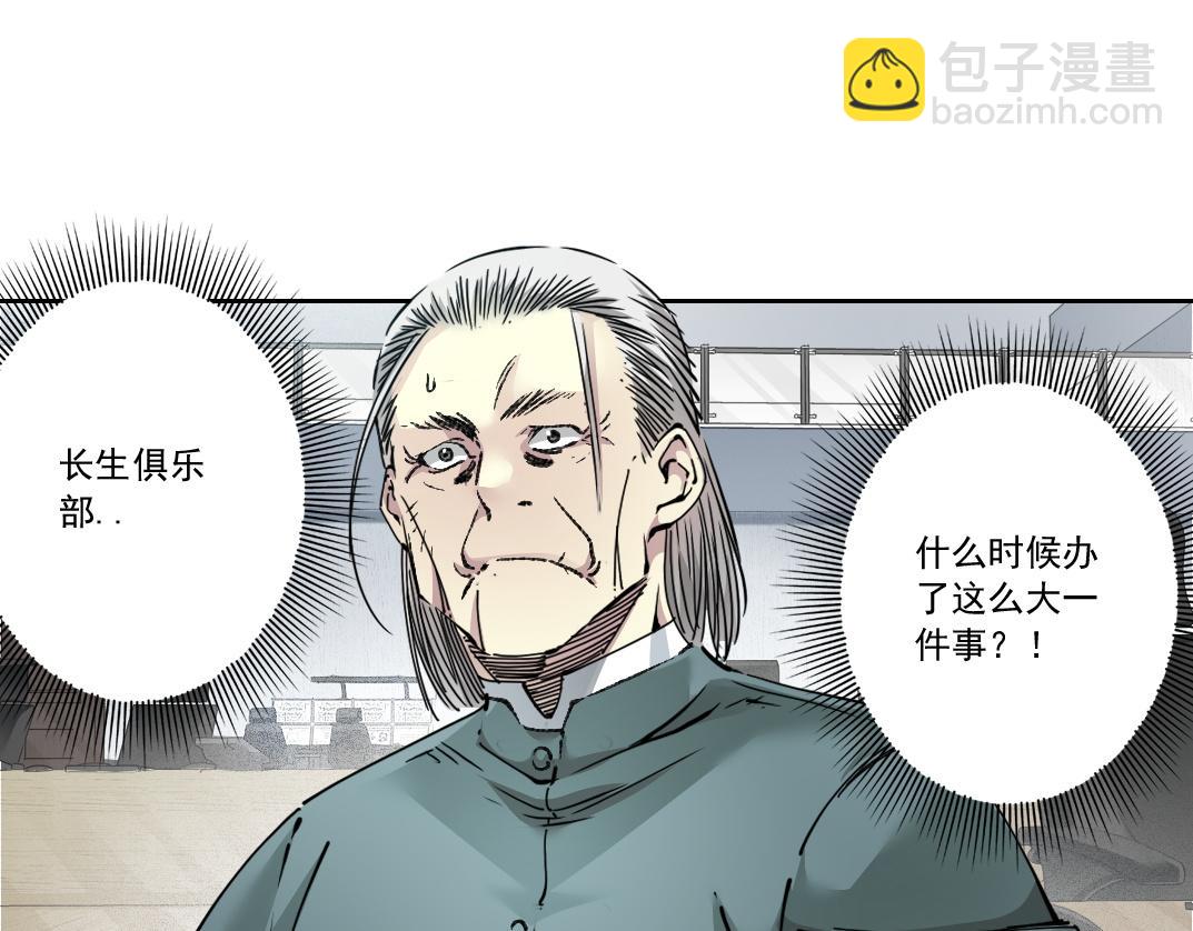 吸纳！长生俱乐部！81