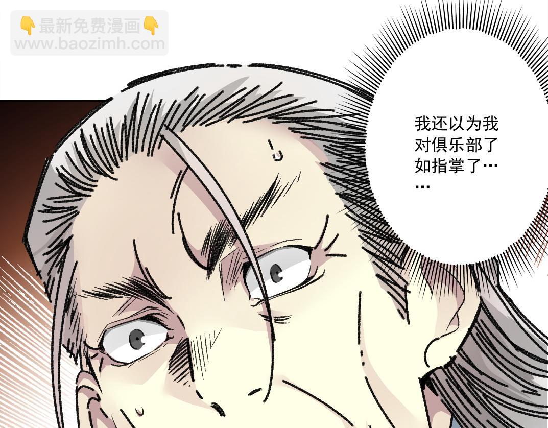 吸纳！长生俱乐部！86
