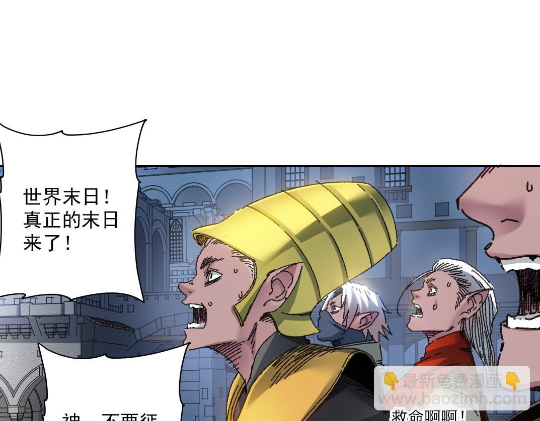 四号世界，觉醒！24
