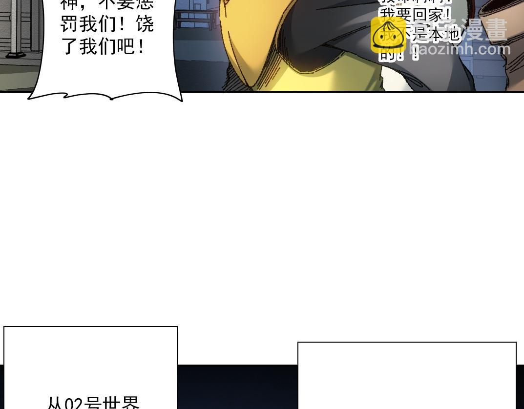 四号世界，觉醒！25