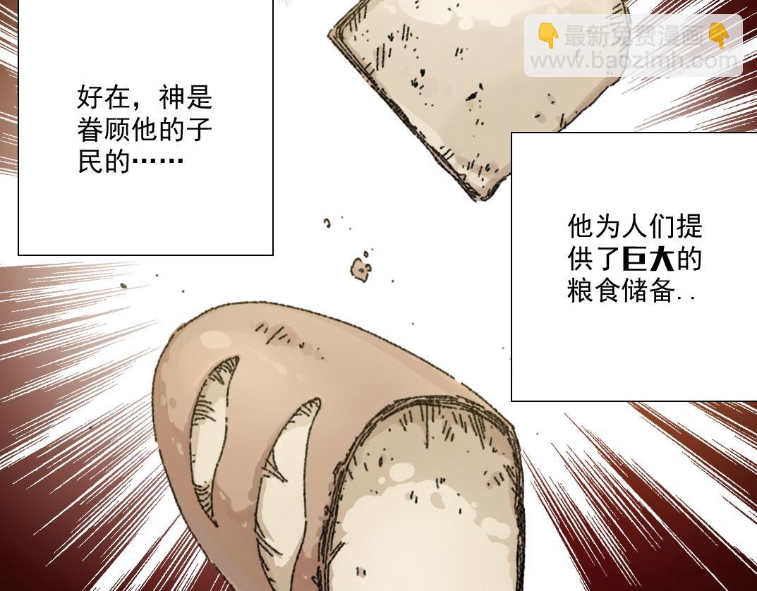 四号世界，觉醒！32