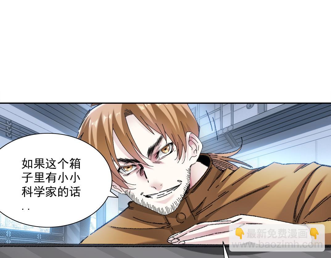 四号世界，觉醒！43