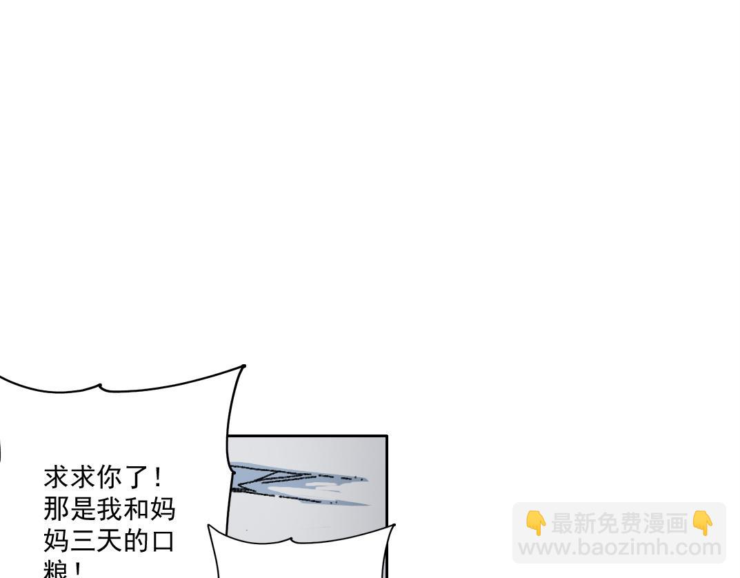 四号世界，觉醒！60