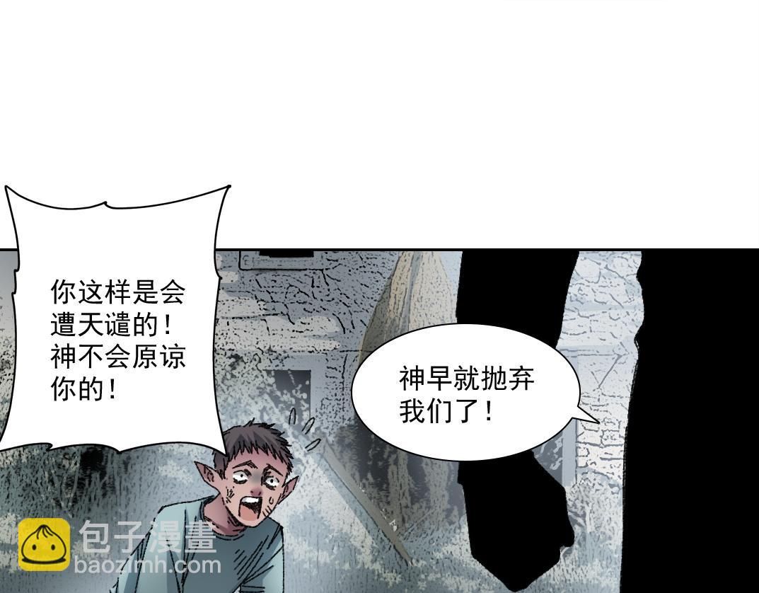 四号世界，觉醒！66