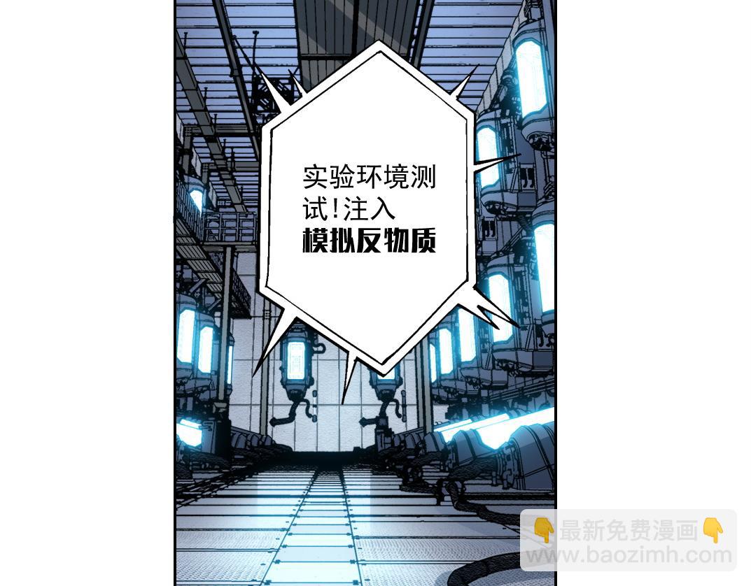 四号世界，觉醒！71