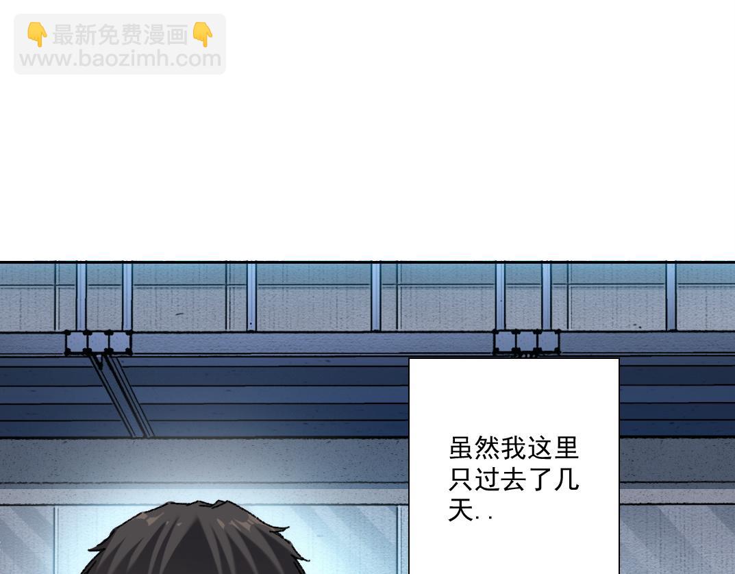 四号世界，觉醒！88