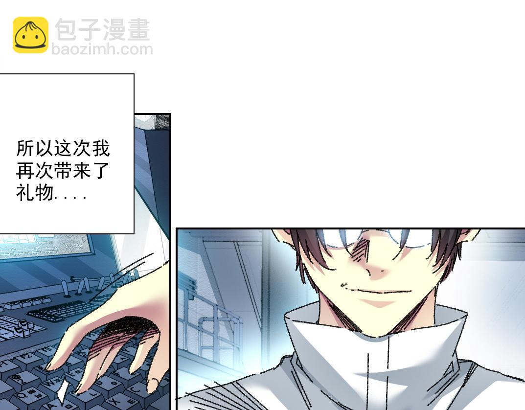 四号世界，觉醒！91