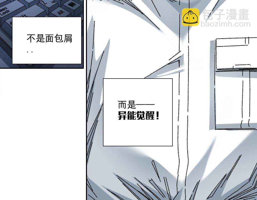 四号世界，觉醒！92