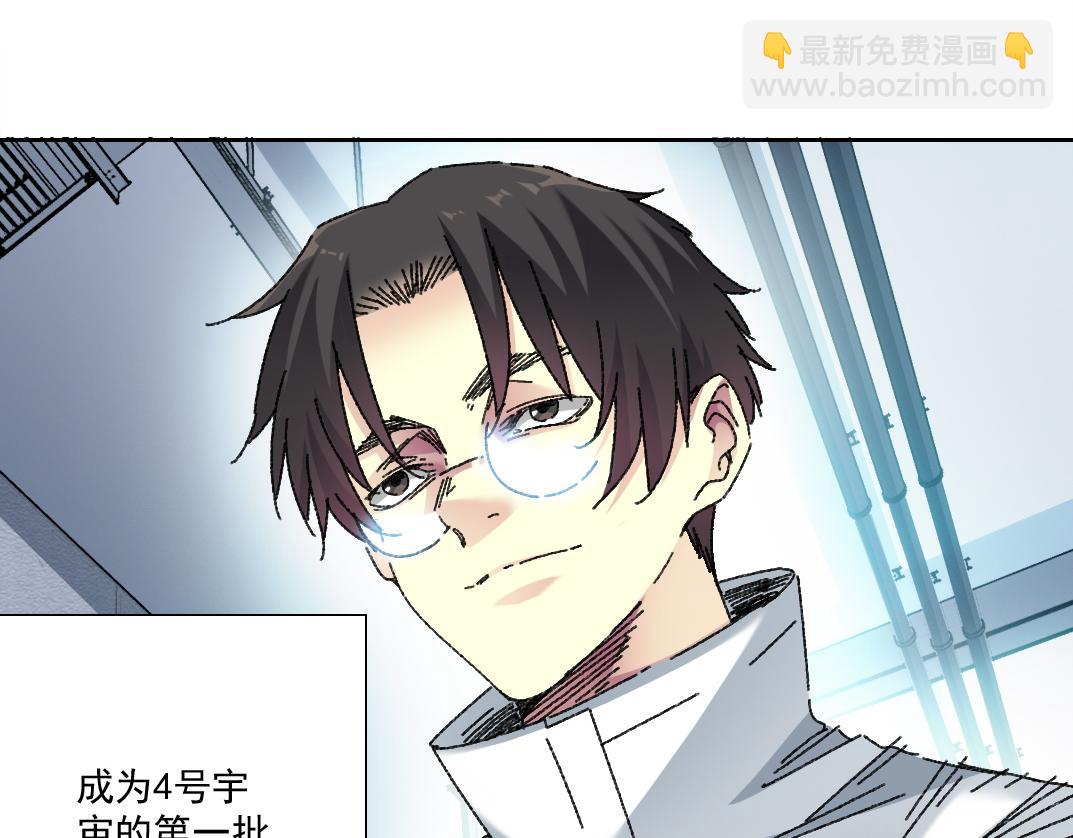 四号世界，觉醒！95