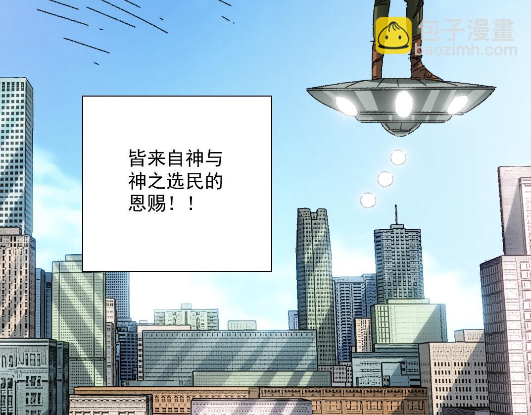 狩神行动？！10