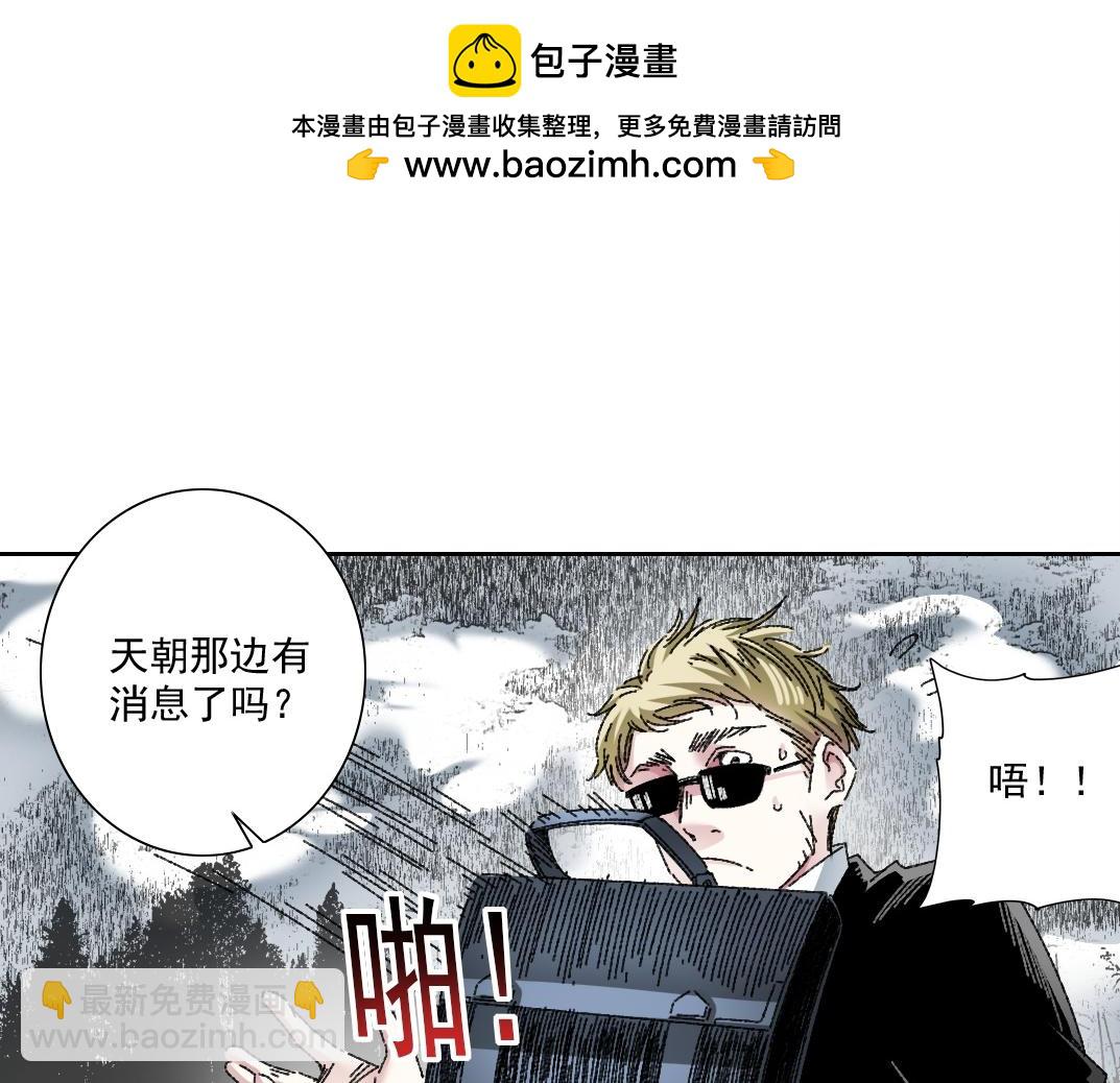 狩神行动？！29