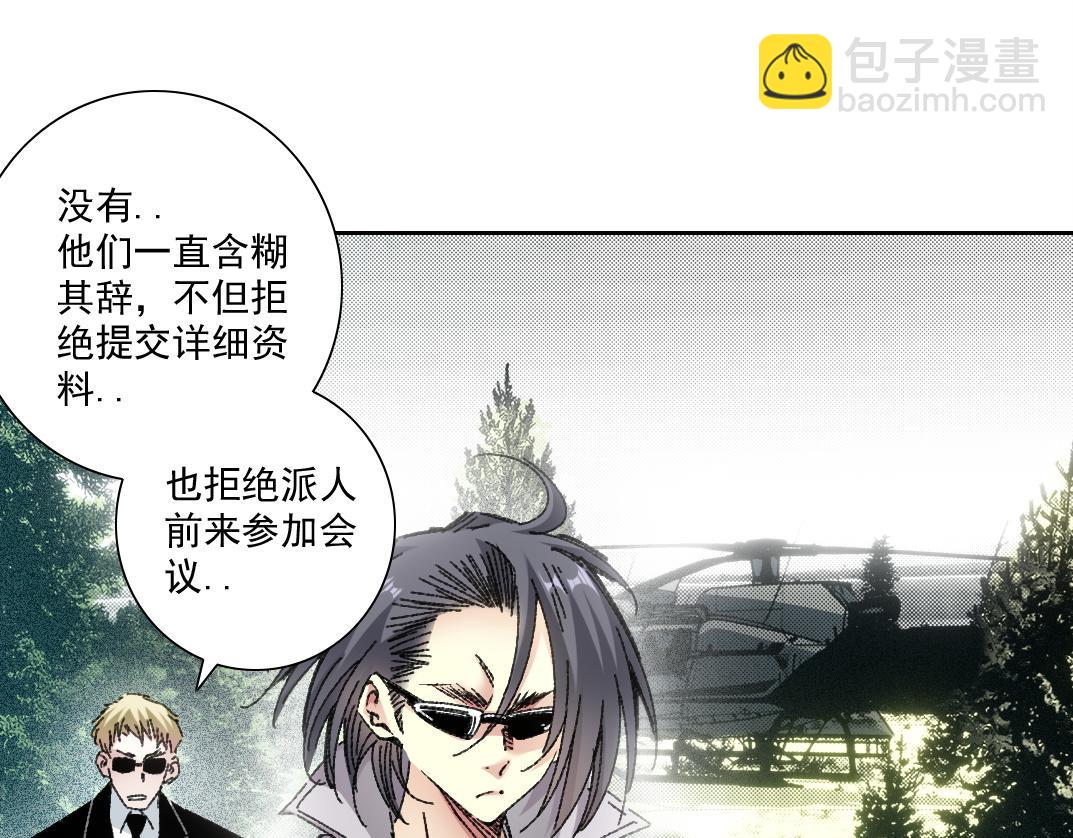 狩神行动？！31