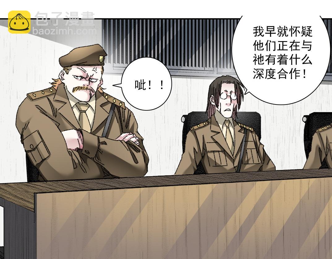 狩神行动？！42