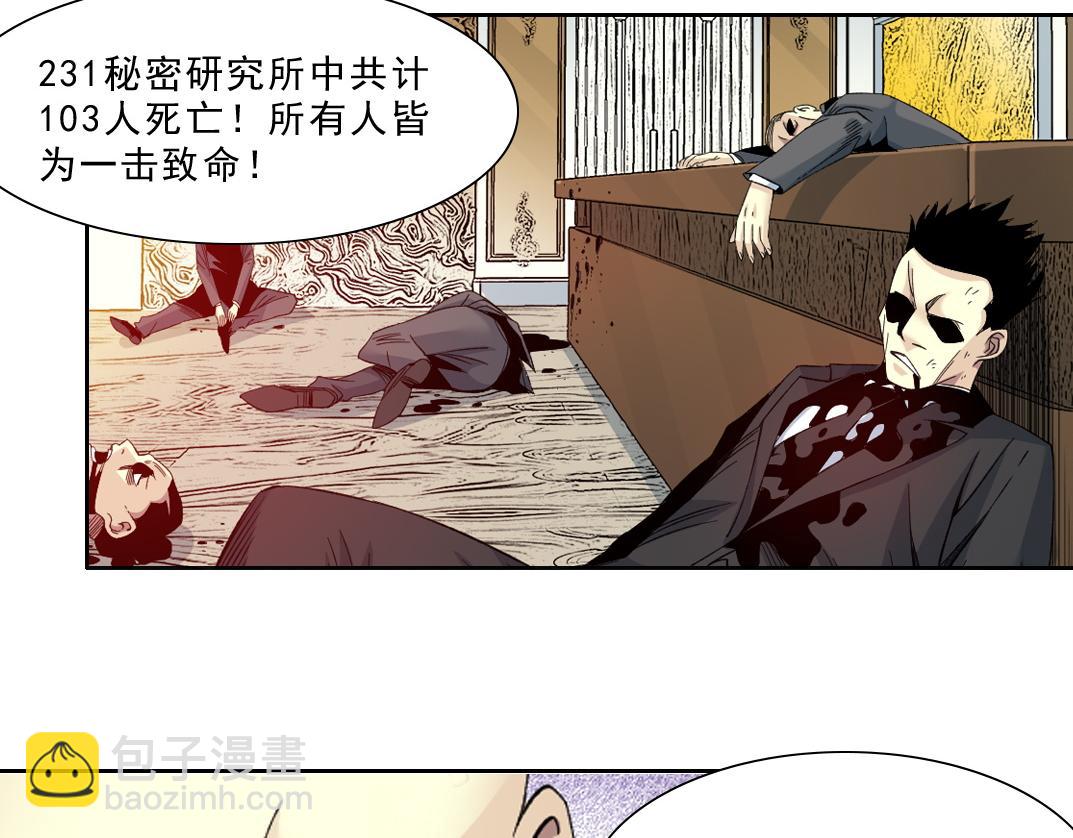 狩神行动？！48
