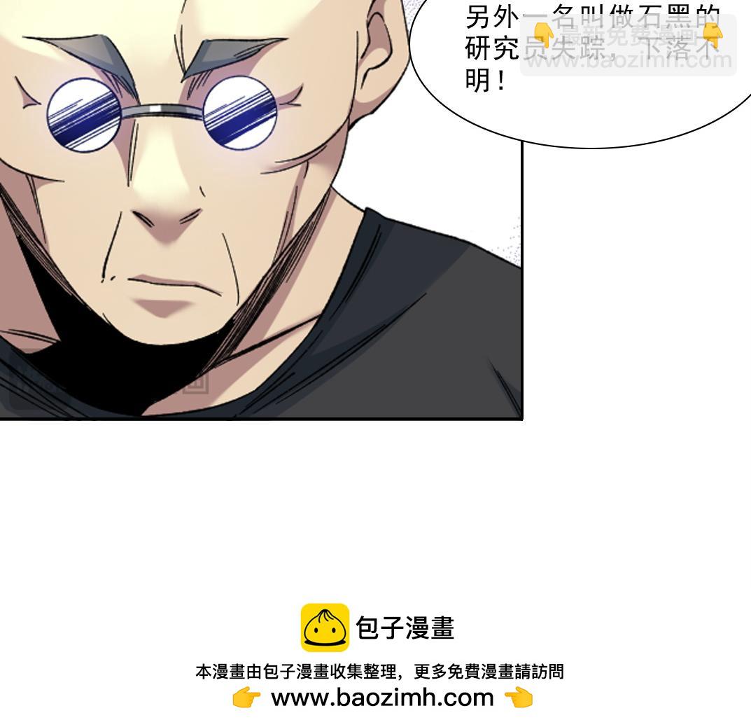 狩神行动？！53