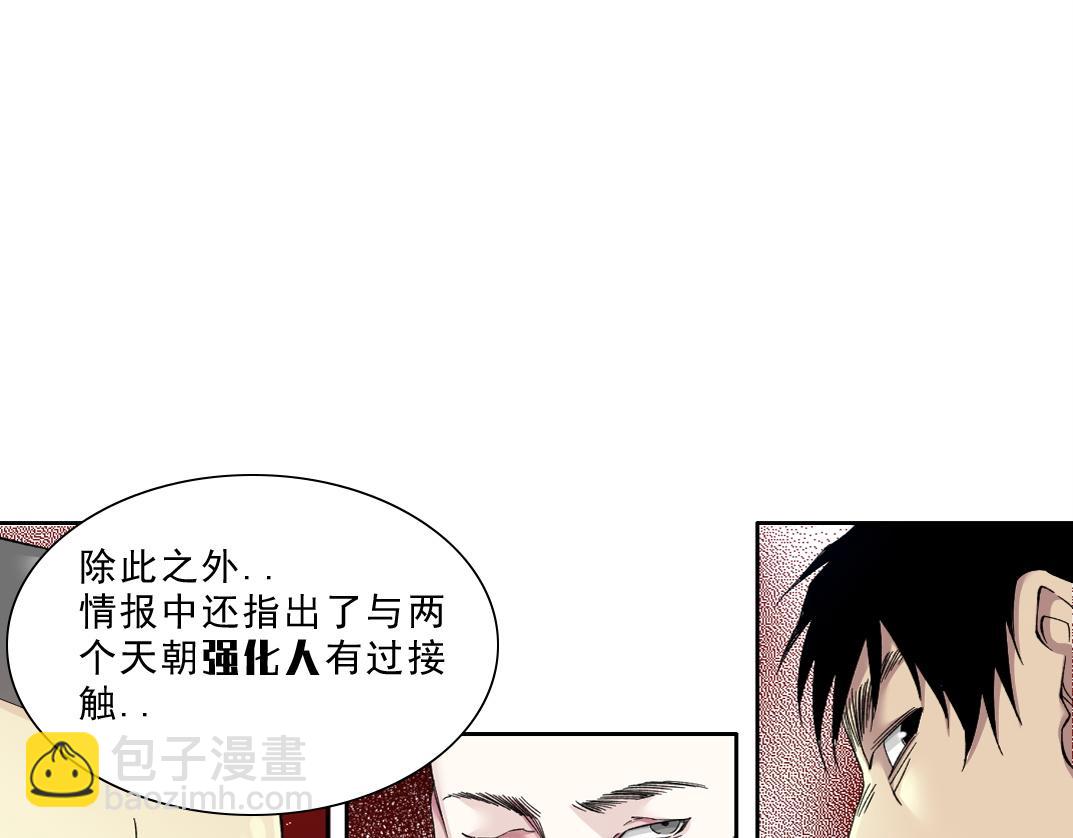 狩神行动？！54