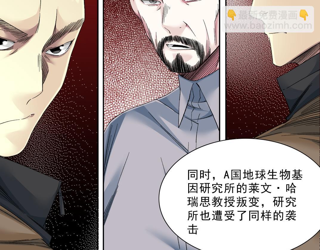 狩神行动？！55