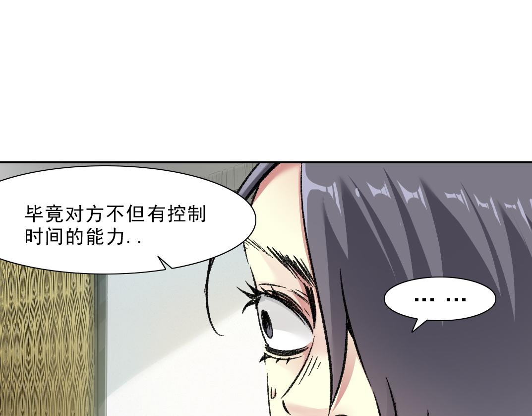 狩神行动？！82