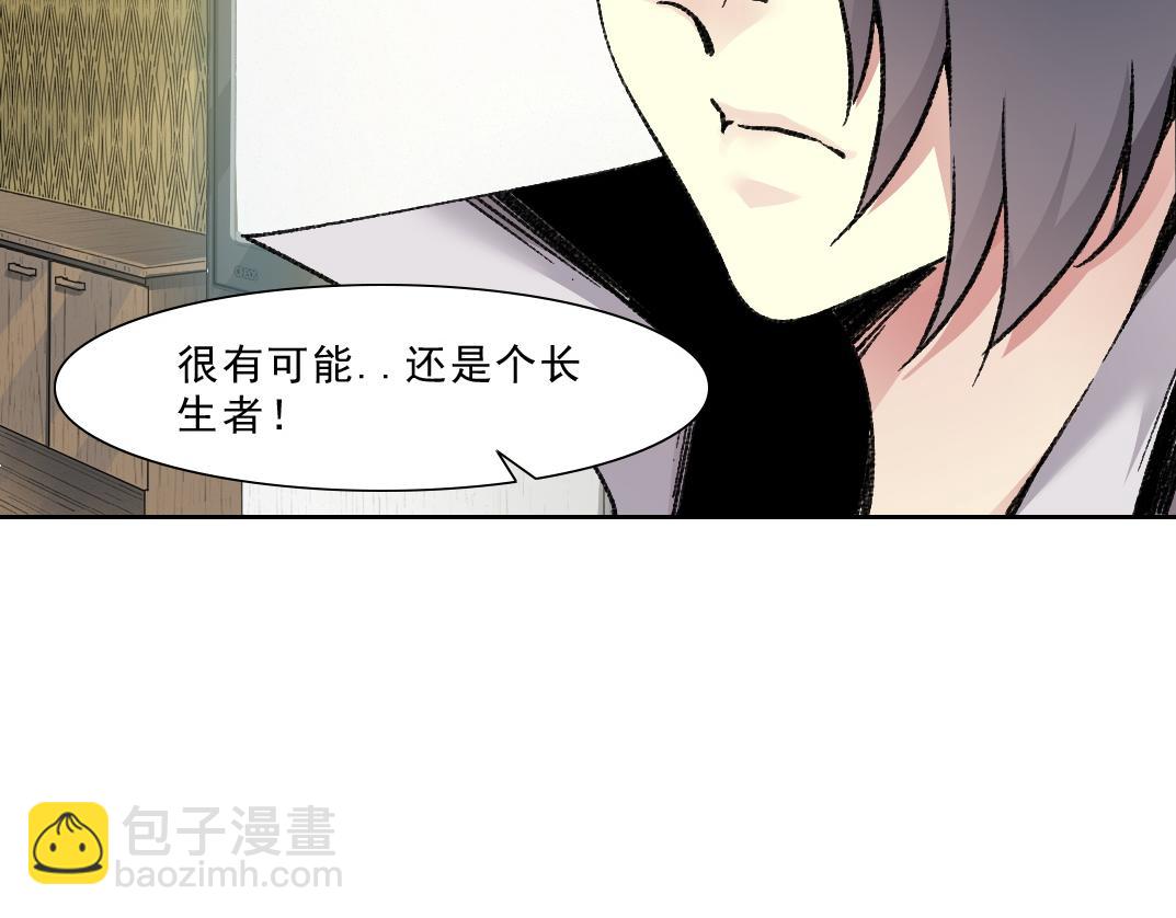 狩神行动？！83