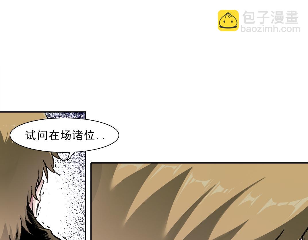 狩神行动？！84