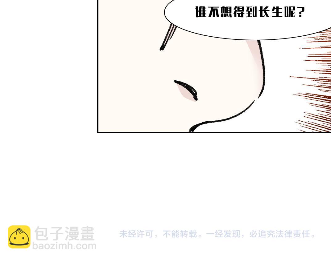 狩神行动？！86