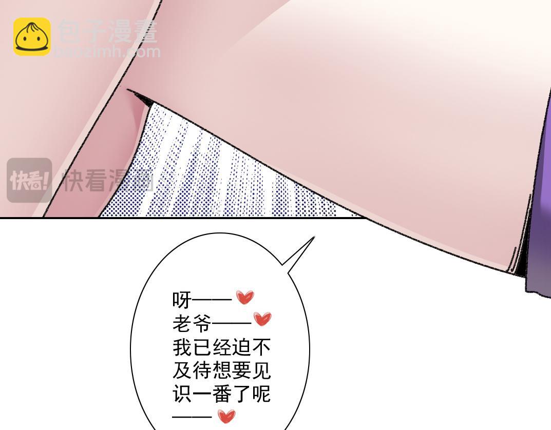 大叔别误会！78