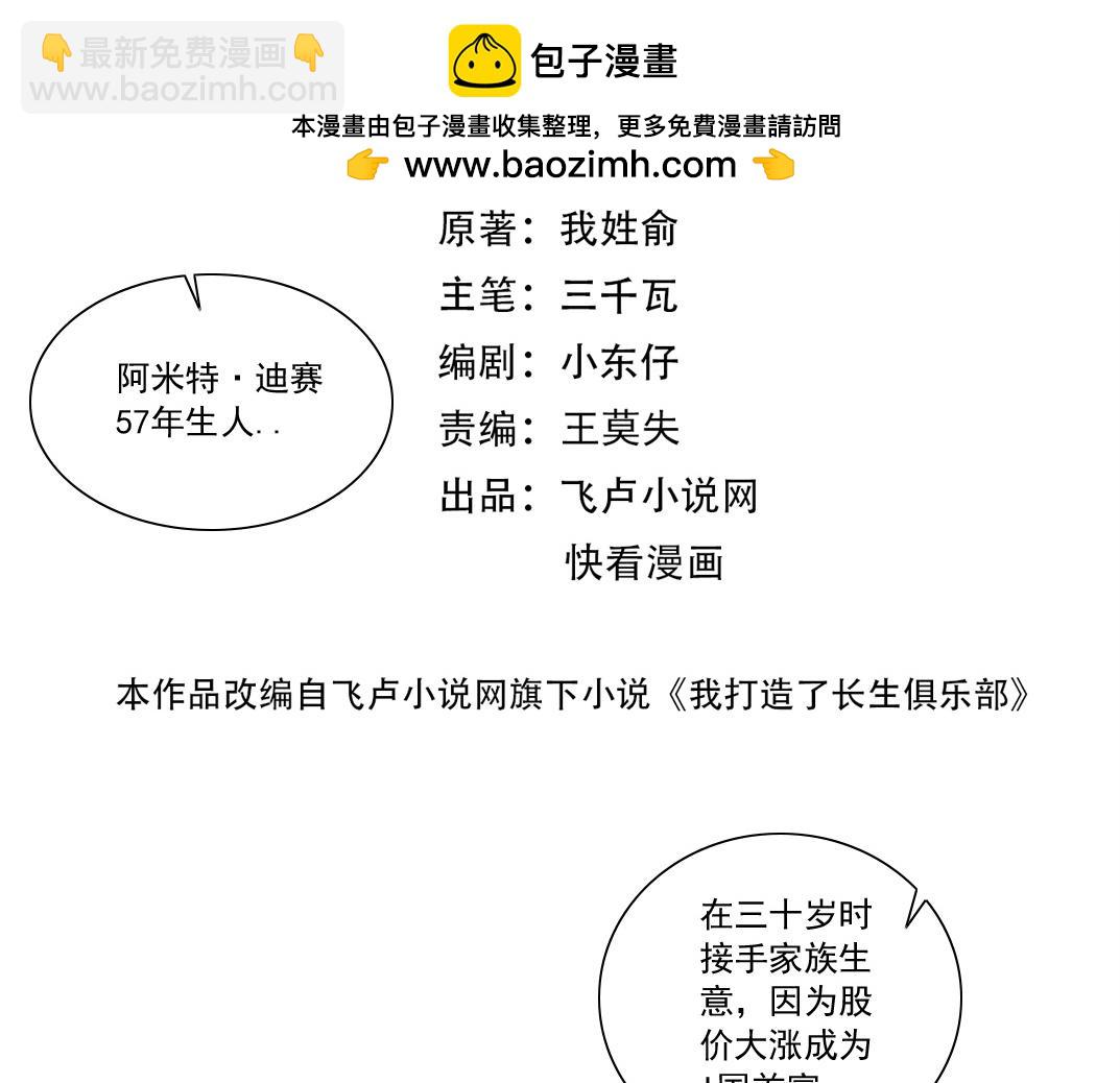 第301话 尘归尘土归土1