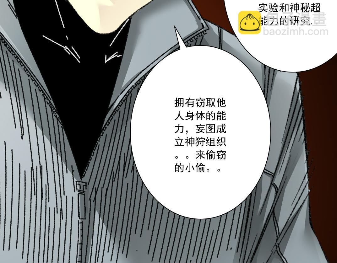 第302话 对不起，我是神！18