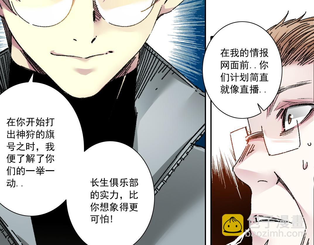 第302话 对不起，我是神！22