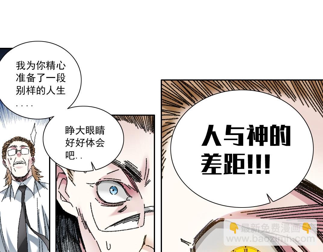 第302话 对不起，我是神！40
