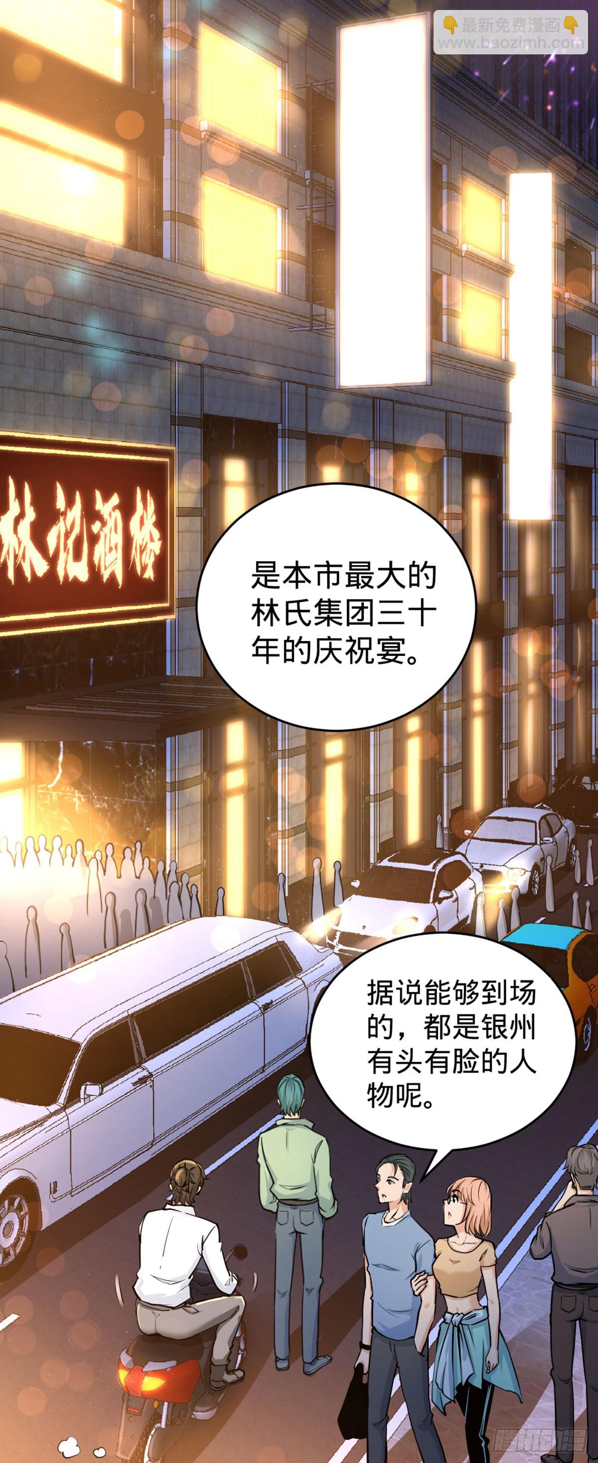 01-林家大宴2