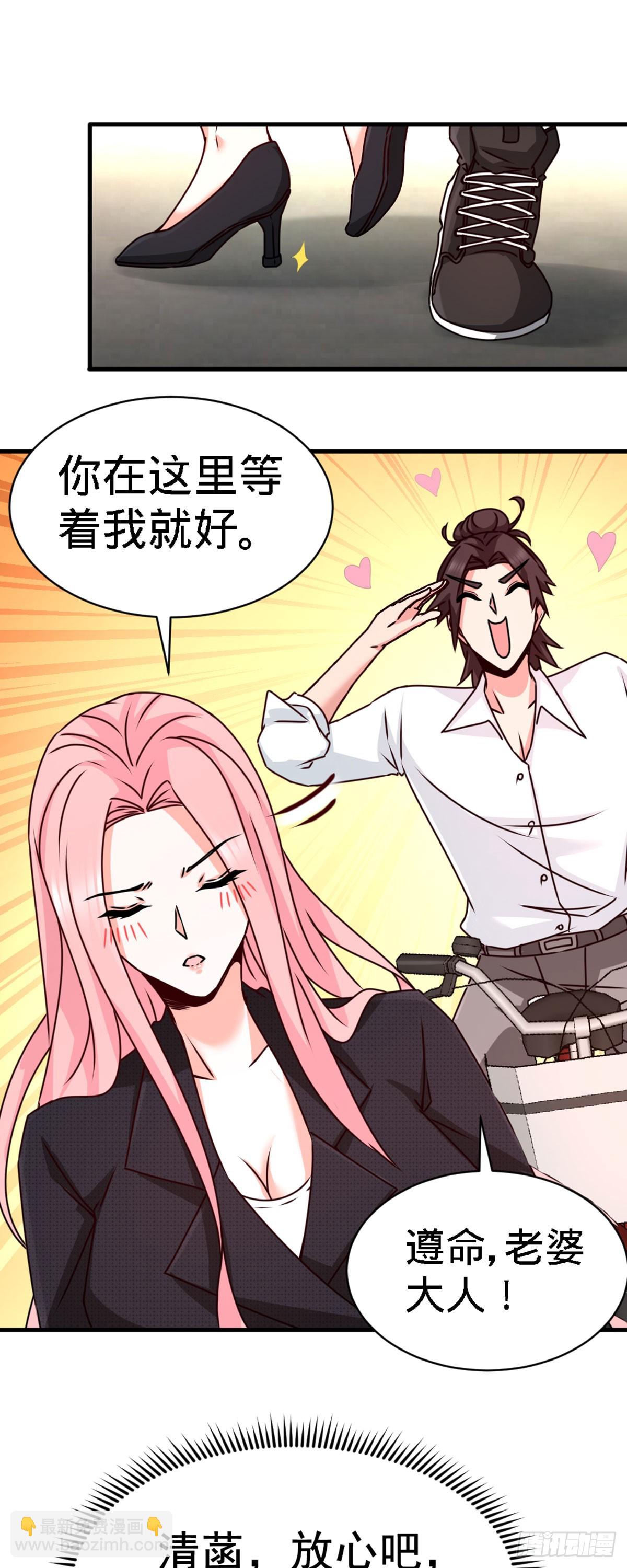 03-敢惹我老婆？19