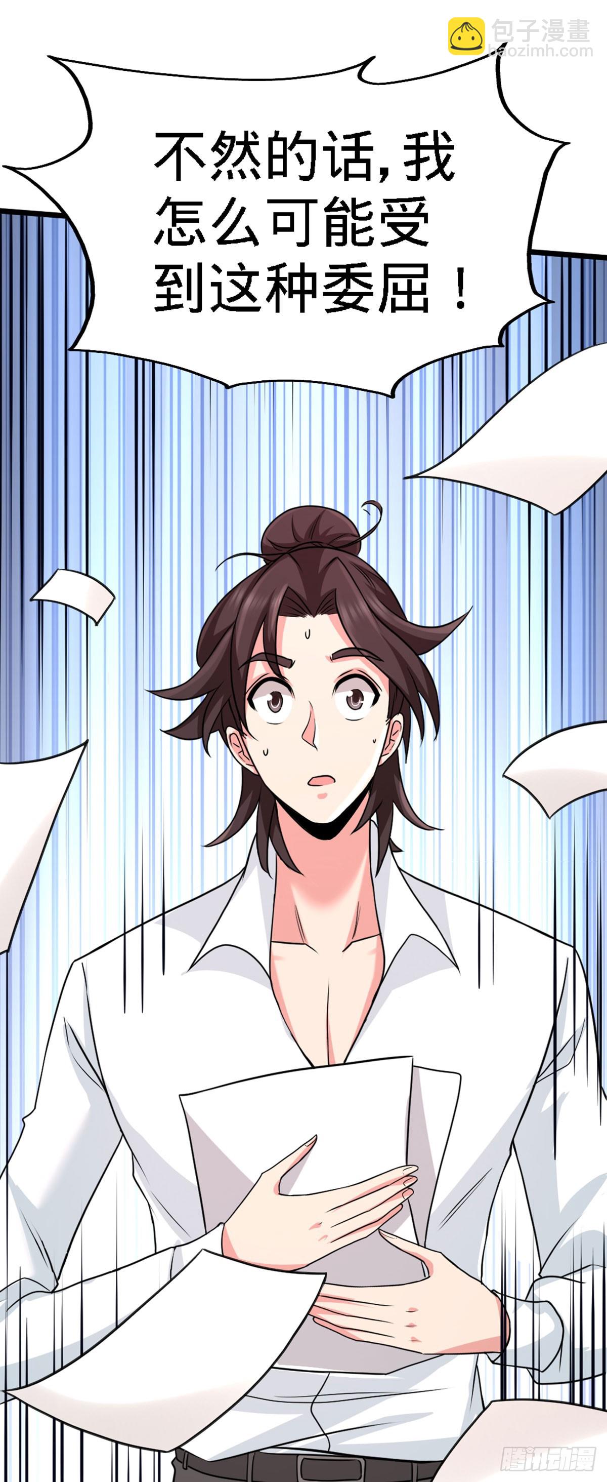 03-敢惹我老婆？23