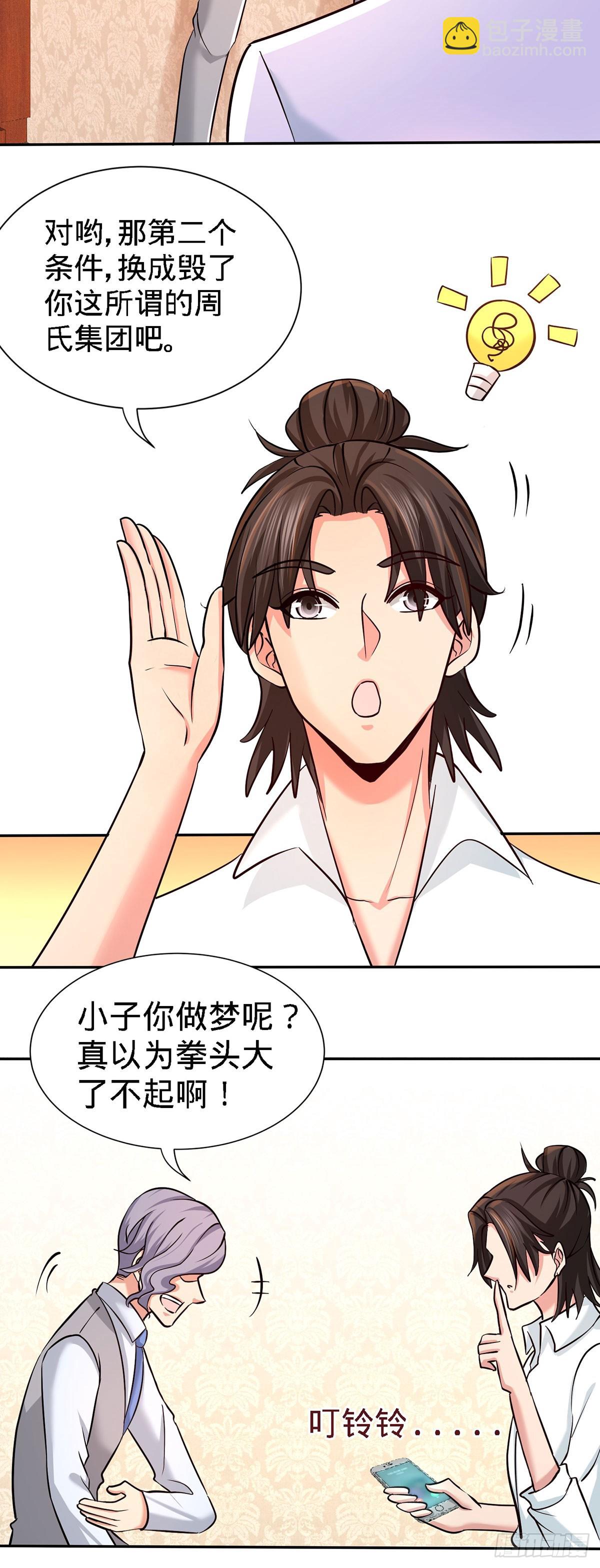 04-上门，送“关怀”16