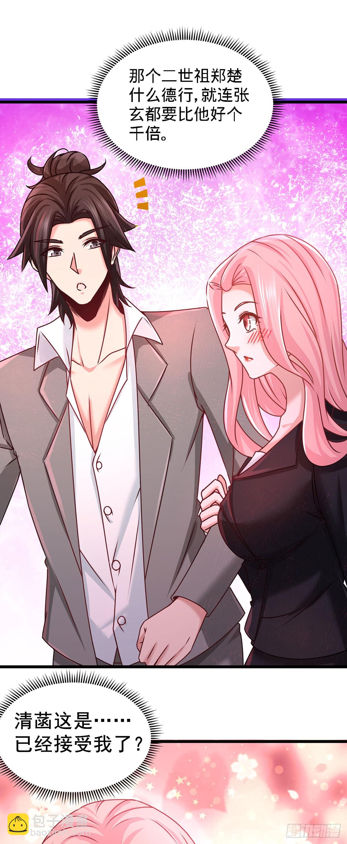 05-陪老婆相亲15