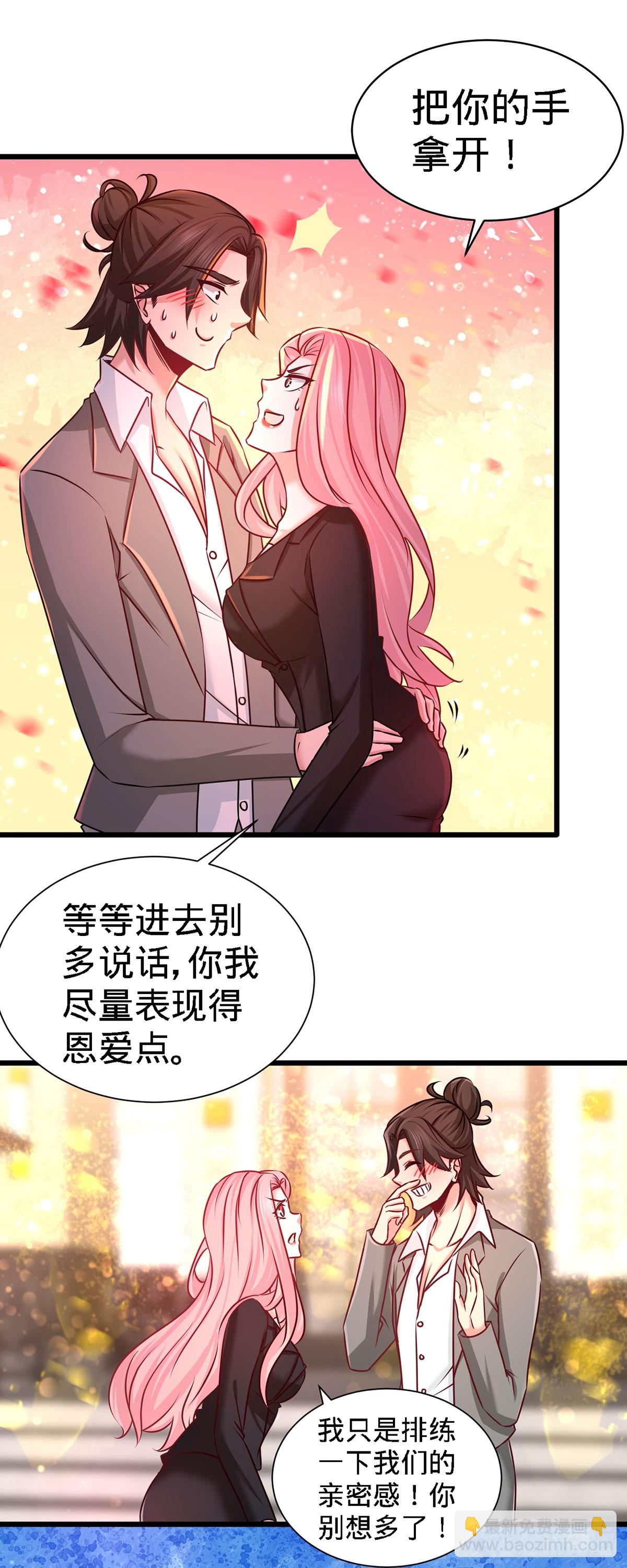 05-陪老婆相亲16