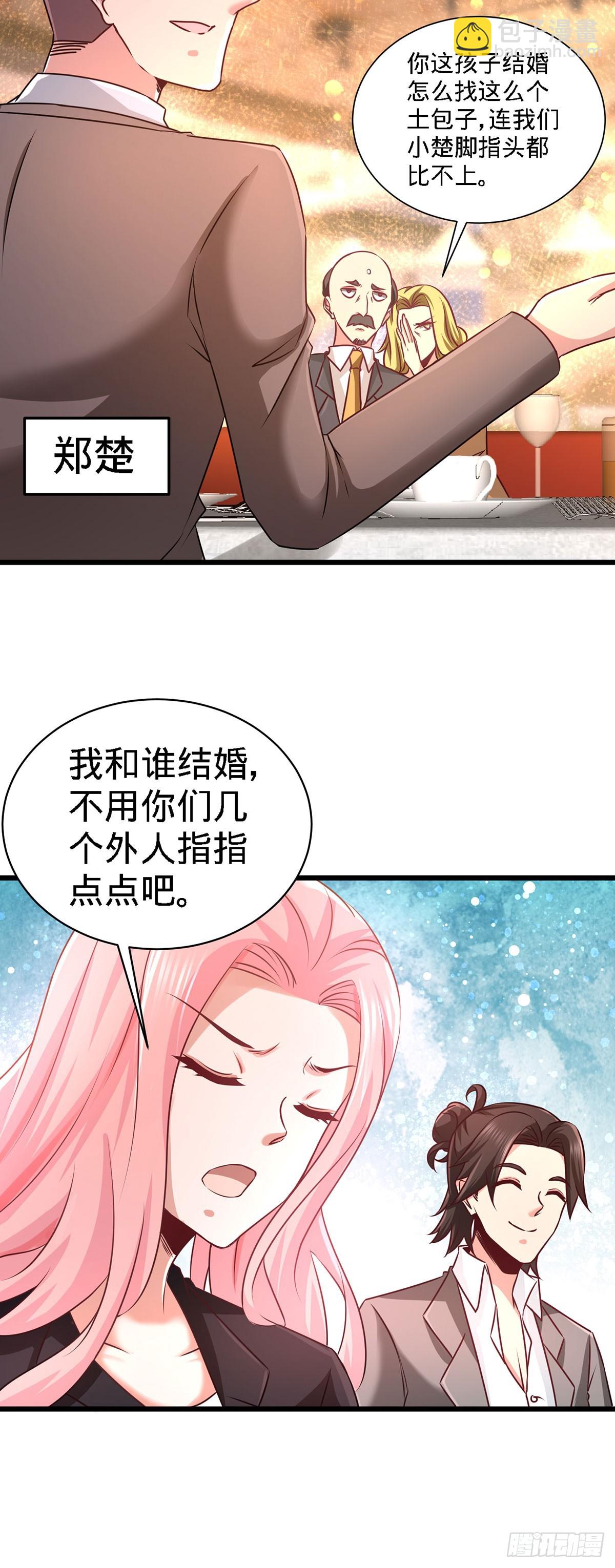 05-陪老婆相亲19