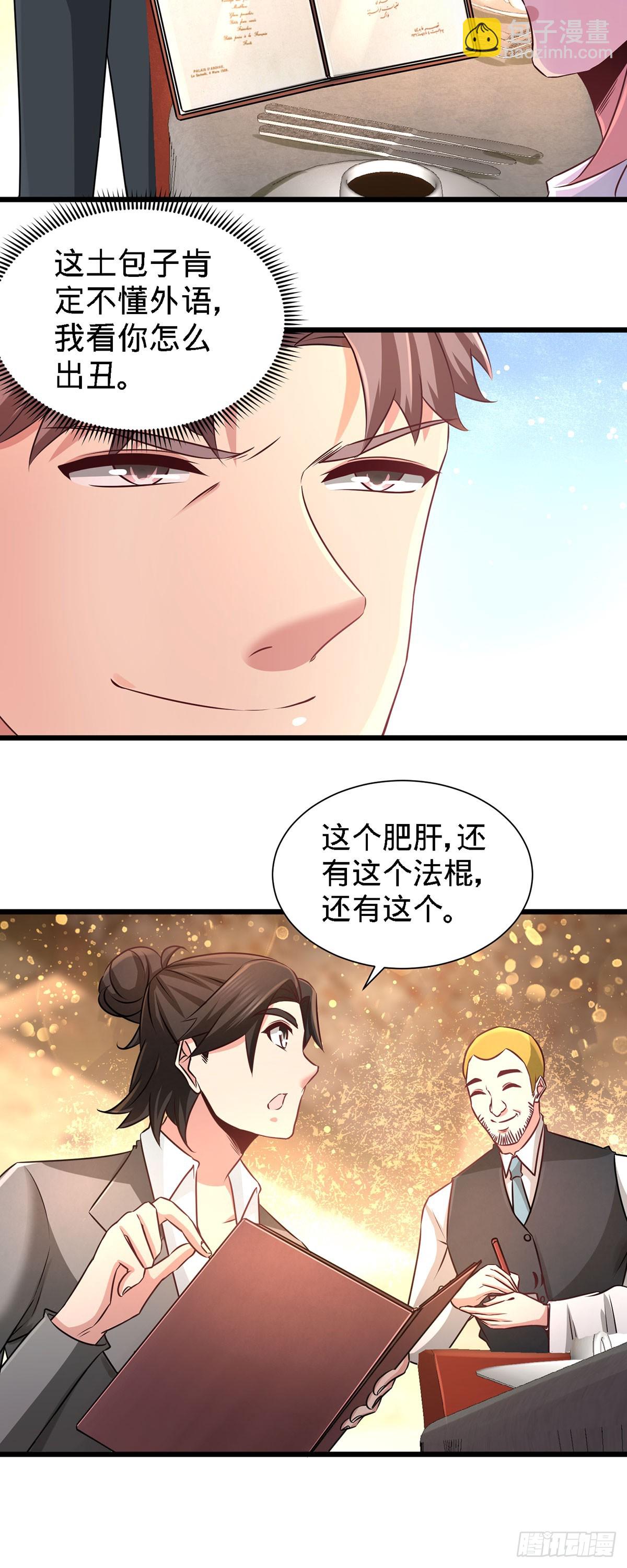 05-陪老婆相亲21