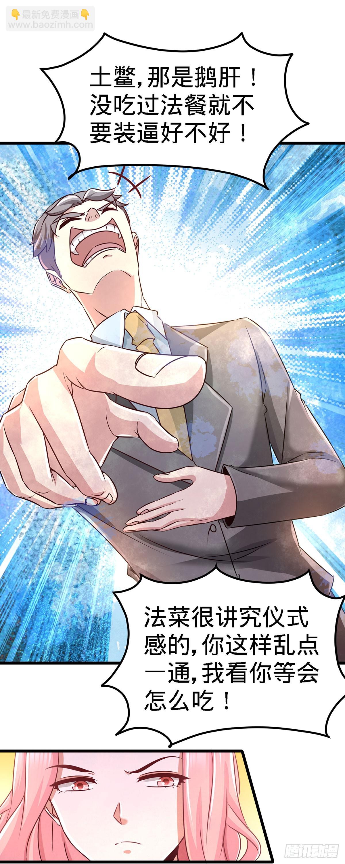 05-陪老婆相亲22