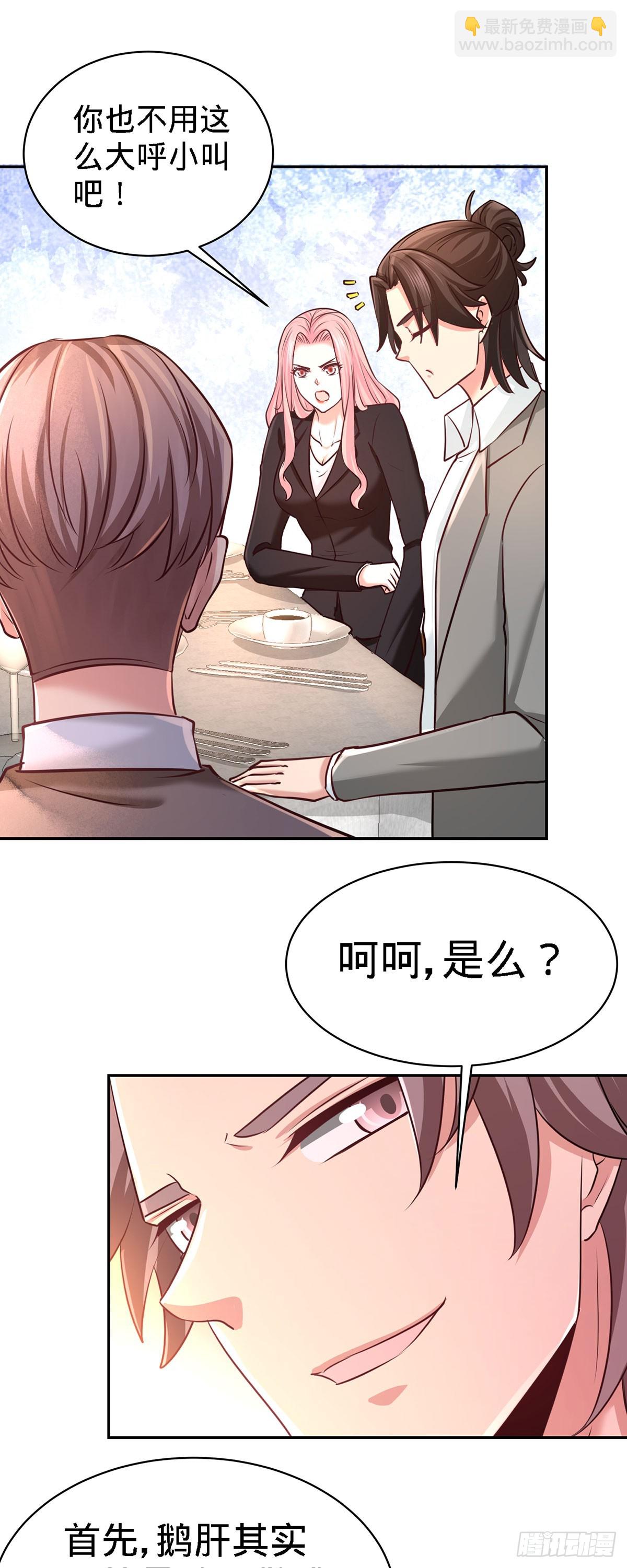 05-陪老婆相亲24