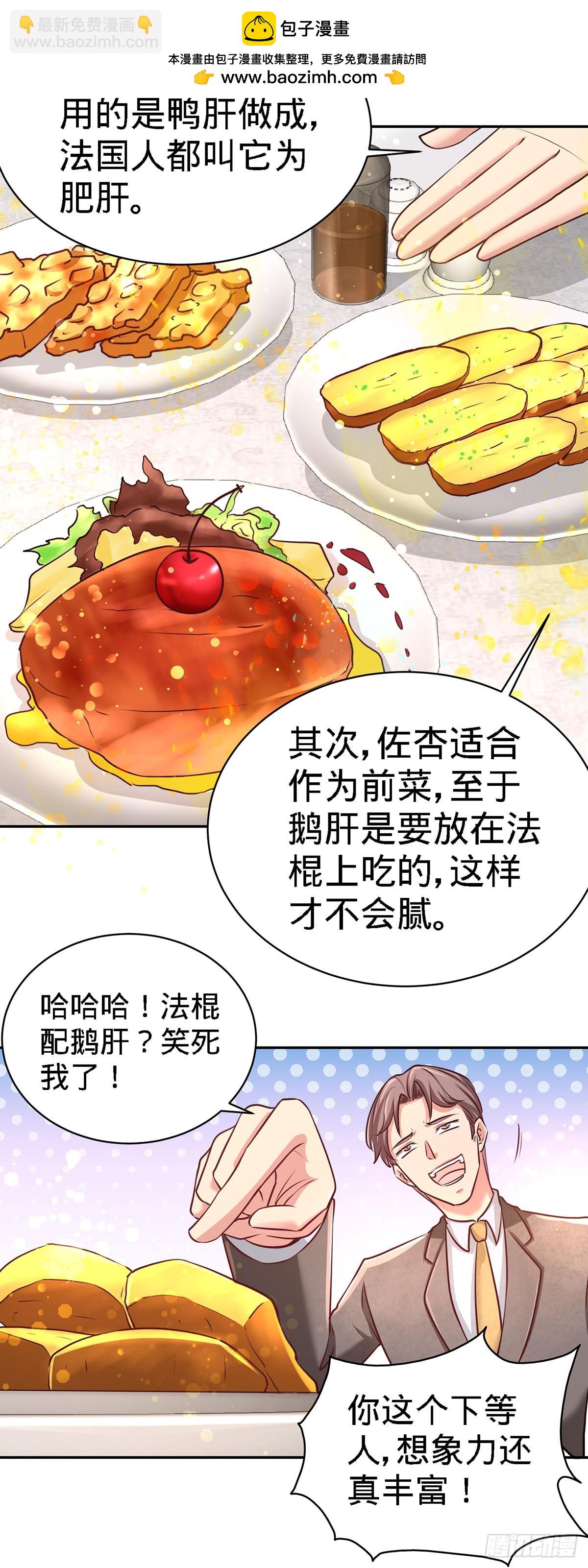 05-陪老婆相亲25