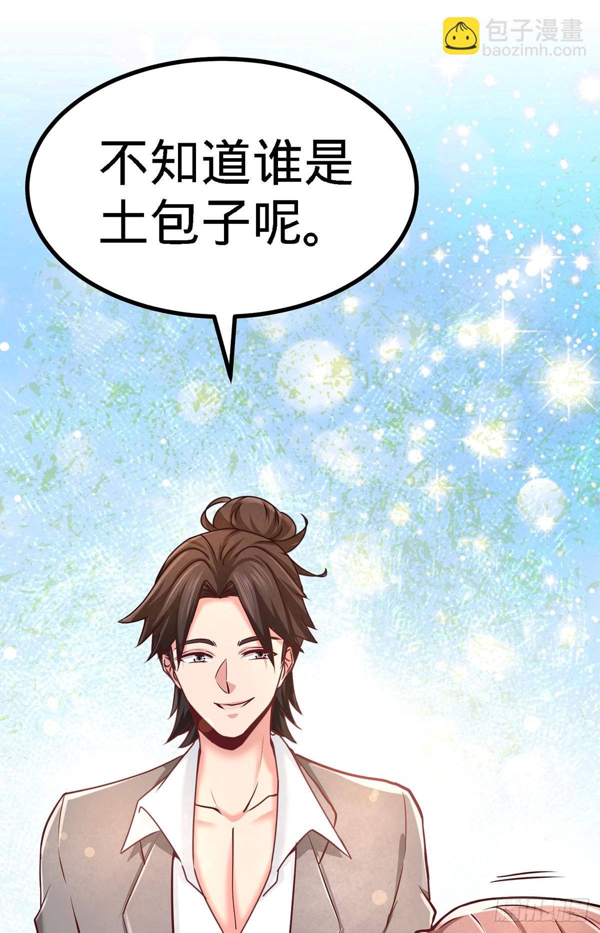 05-陪老婆相亲27