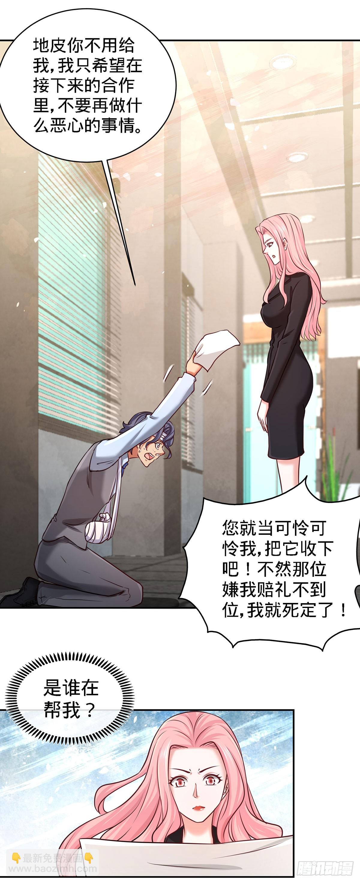 05-陪老婆相亲5