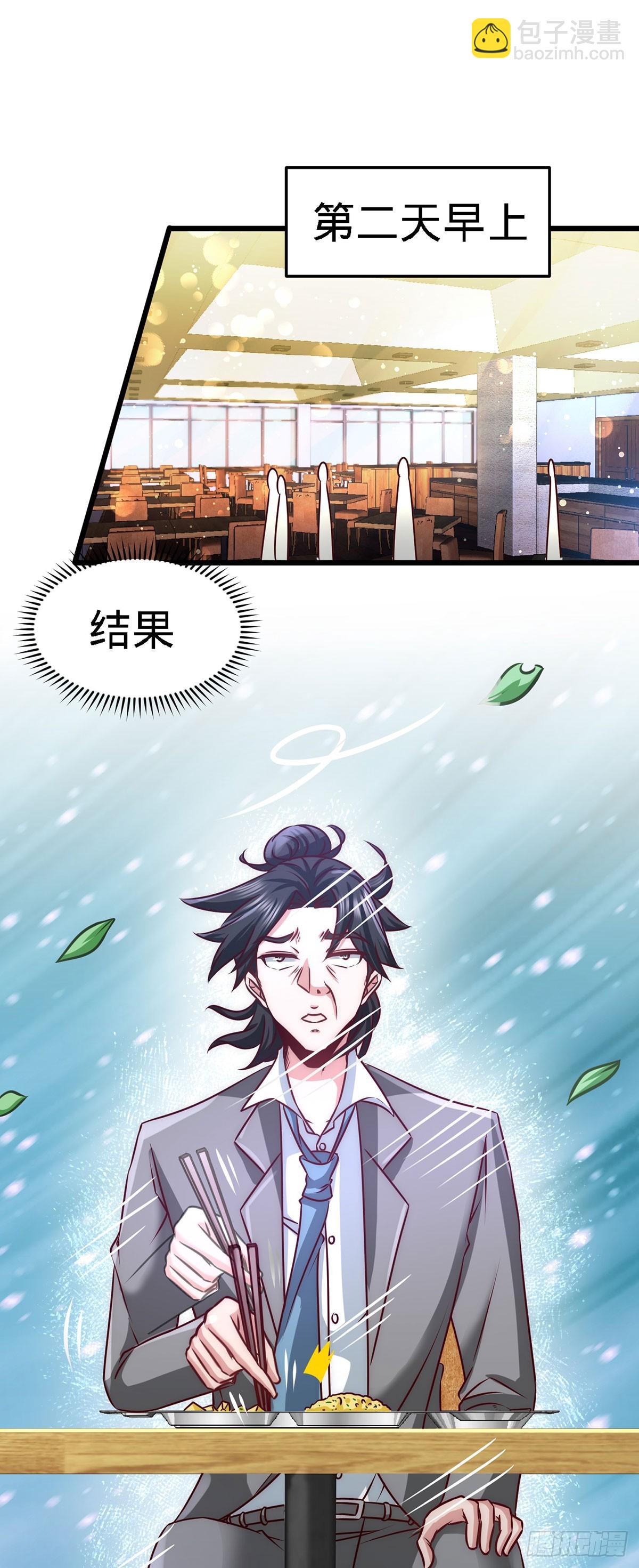 06-成为社畜？11