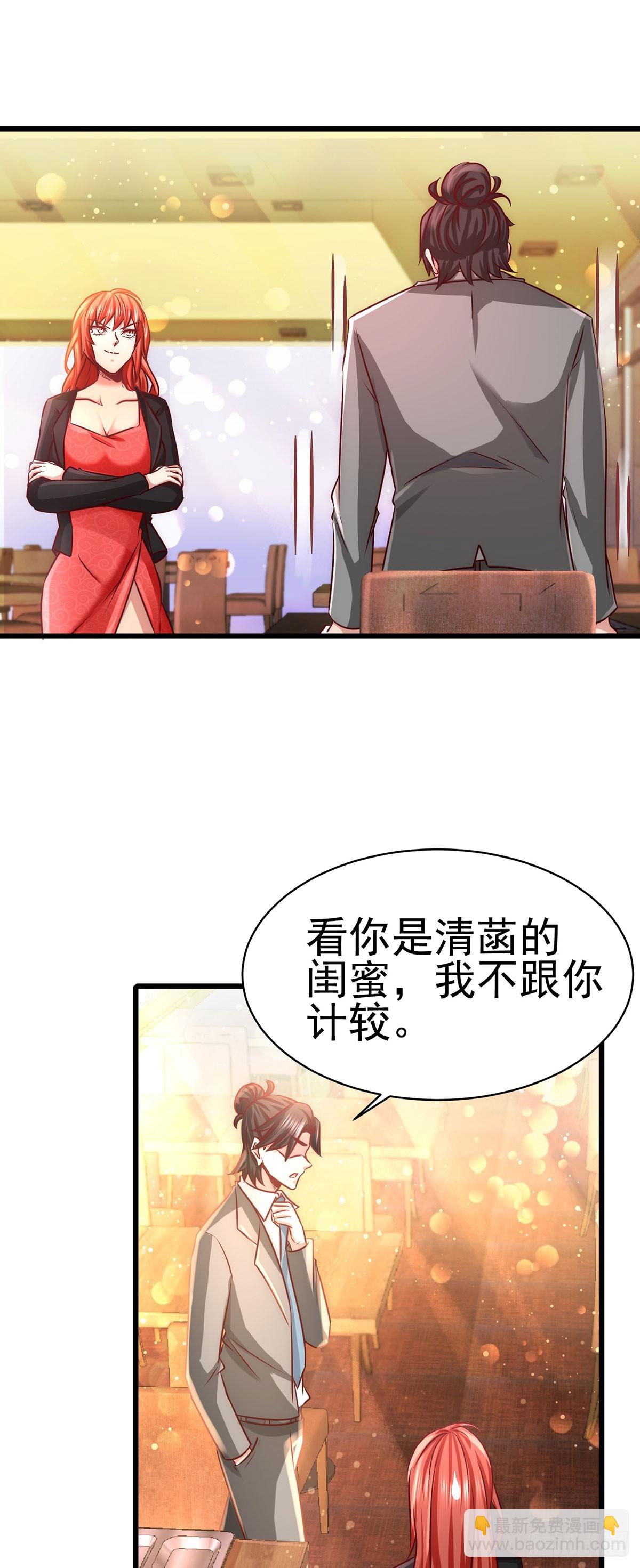 06-成为社畜？15