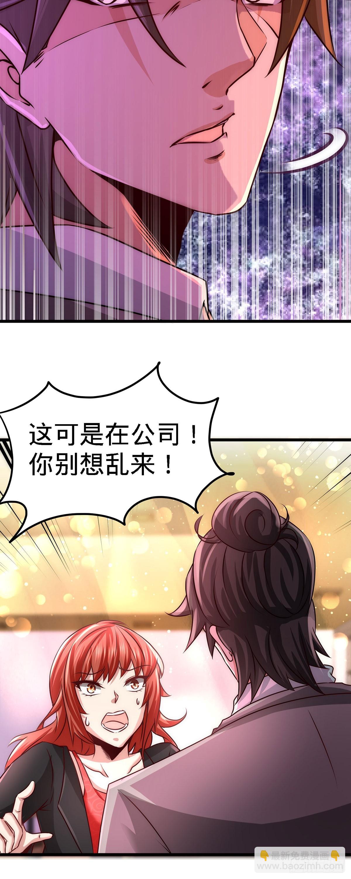 06-成为社畜？18