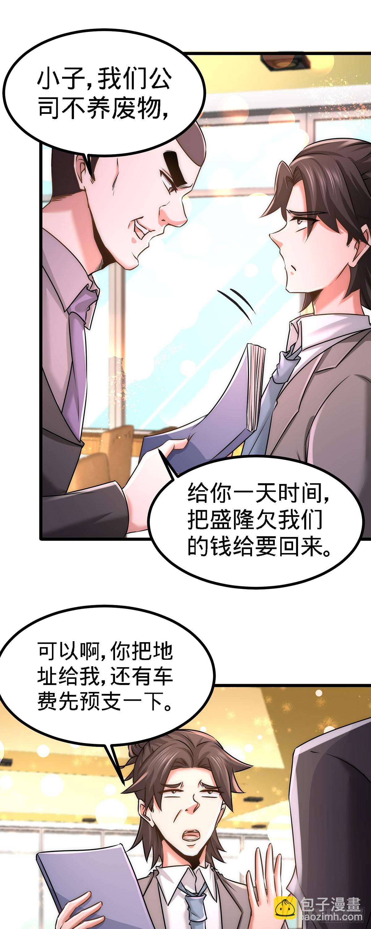 06-成为社畜？23